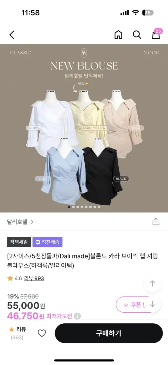 달리호텔 블론드 카라 브이넥 랩 셔링 블라우스 m